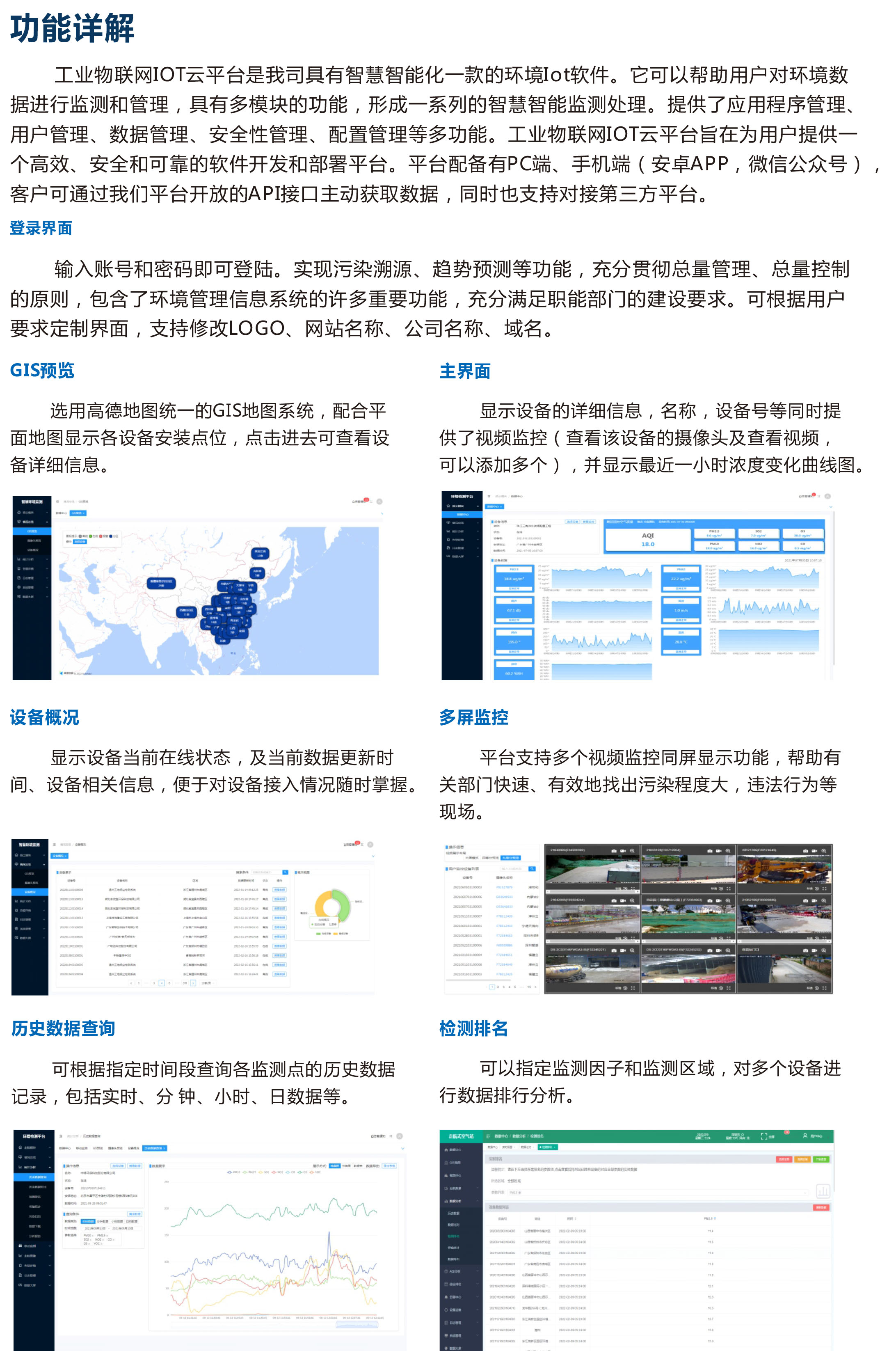 奧斯恩工業(yè)物聯(lián)網(wǎng)IOT智能云平臺 智慧工業(yè)一體化監(jiān)管服務(wù)平臺