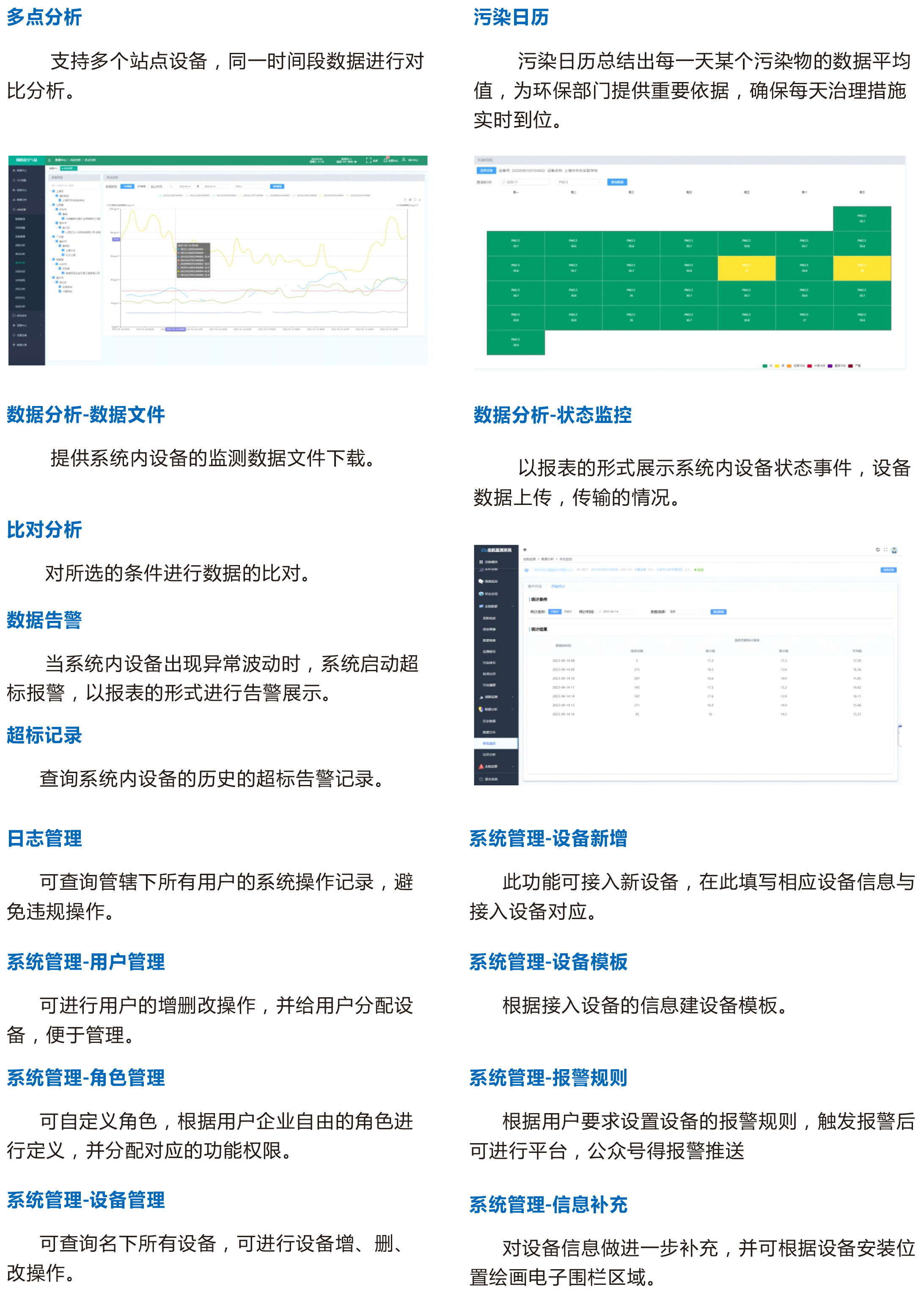 奧斯恩工業(yè)物聯(lián)網(wǎng)IOT智能云平臺 智慧工業(yè)一體化監(jiān)管服務(wù)平臺